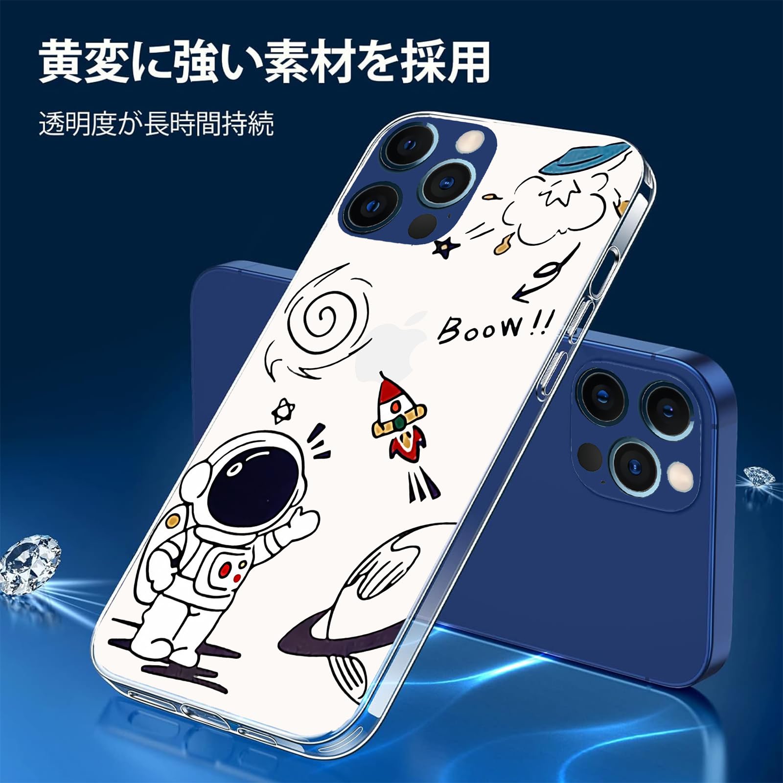 Amazon.co.jp: 宇宙飛行士 スマホケース iphone17ProMaxケース クリア